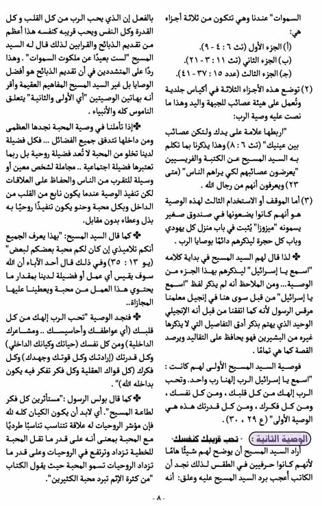 صفحة8