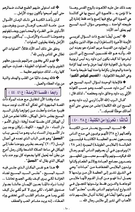 صفحة10