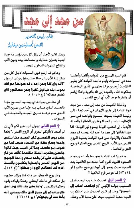 صفحة12