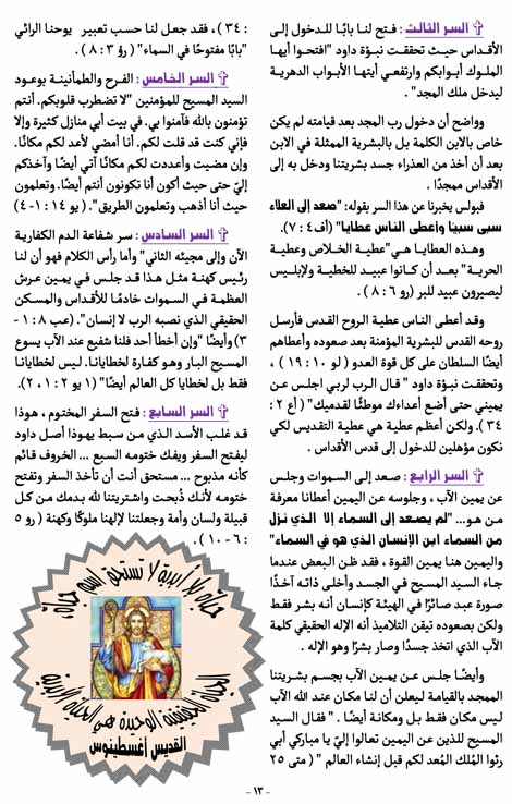 صفحة13