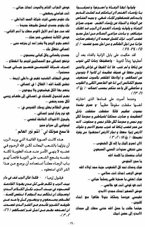 صفحة16