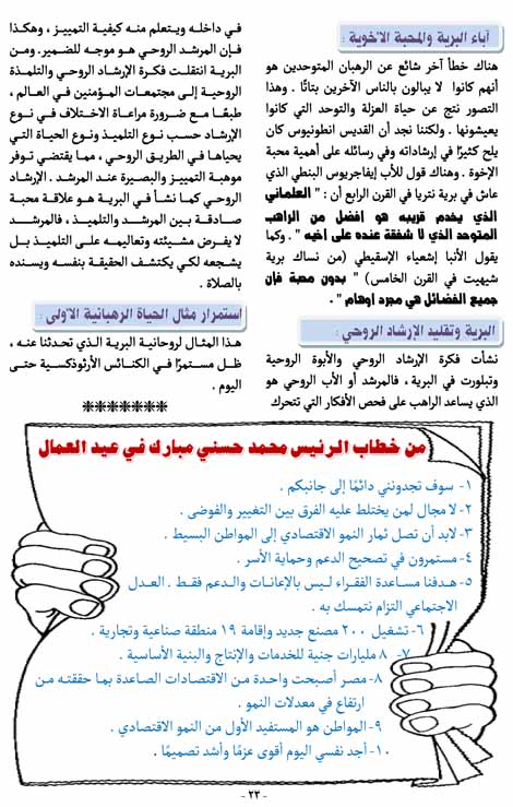 صفحة23