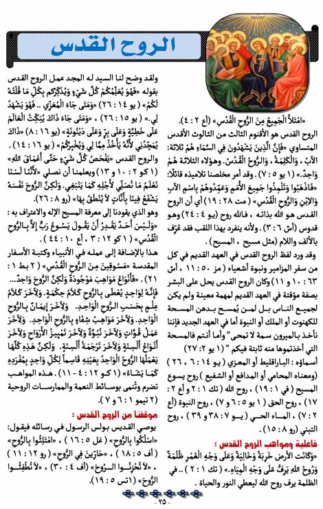 صفحة25