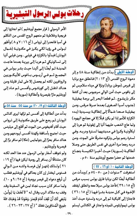 صفحة29