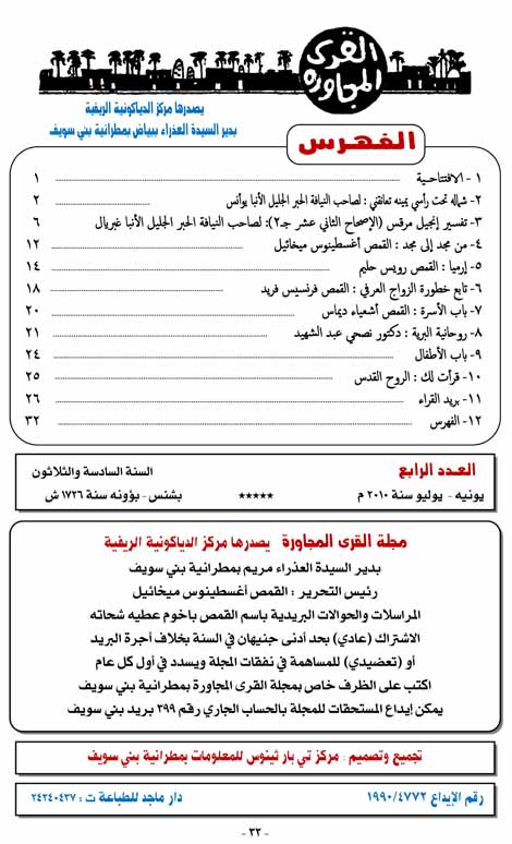 صفحة32